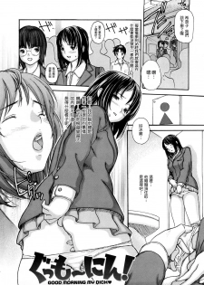 [MG Joe] Hanamaru Bitch (Chinese) - page 9