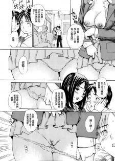 [MG Joe] Hanamaru Bitch (Chinese) - page 17