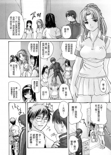 [MG Joe] Hanamaru Bitch (Chinese) - page 43