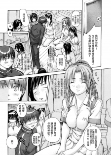 [MG Joe] Hanamaru Bitch (Chinese) - page 44