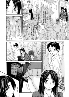 [MG Joe] Hanamaru Bitch (Chinese) - page 11