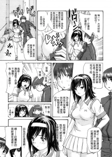 [MG Joe] Hanamaru Bitch (Chinese) - page 42