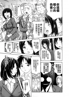 [MG Joe] Hanamaru Bitch (Chinese) - page 12