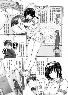 [MG Joe] Hanamaru Bitch (Chinese) - page 40