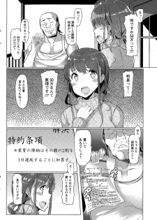 [EBA] La Paix Corpo no Yuuutsu - The Melancholy of La Paix Corpo Ch. 1-5 - page 8