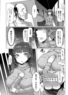 [EBA] La Paix Corpo no Yuuutsu - The Melancholy of La Paix Corpo Ch. 1-5 - page 9