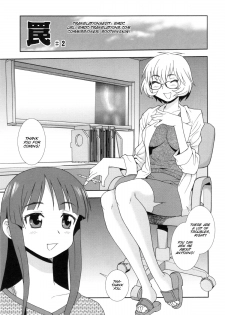 [Shinozaki Rei] Wana ~Damasare Yogosareta Couple~ Ch. 3-10 [English] [SMDC] - page 17