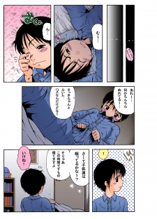 [Ohnuma Hiroshi] Chinmari 100%1 “Catch Ball” [Decensored] - page 15