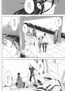 (C88) [Rabbit Foot (Mizusawa Sui)] IN THE DAWN (Touken Ranbu) - page 3