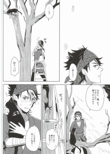 (C88) [Rabbit Foot (Mizusawa Sui)] IN THE DAWN (Touken Ranbu) - page 31