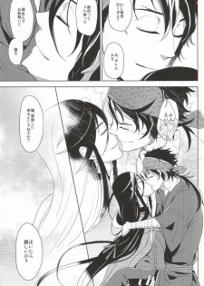 (C88) [Rabbit Foot (Mizusawa Sui)] IN THE DAWN (Touken Ranbu) - page 34