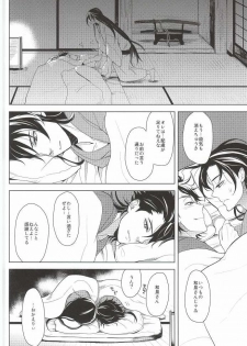 (C88) [Rabbit Foot (Mizusawa Sui)] IN THE DAWN (Touken Ranbu) - page 27