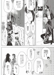 (C88) [Rabbit Foot (Mizusawa Sui)] IN THE DAWN (Touken Ranbu) - page 35