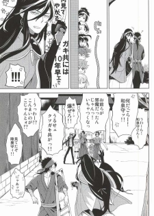 (C88) [Rabbit Foot (Mizusawa Sui)] IN THE DAWN (Touken Ranbu) - page 36