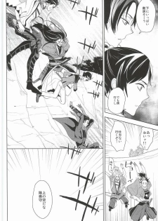 (C88) [Rabbit Foot (Mizusawa Sui)] IN THE DAWN (Touken Ranbu) - page 5