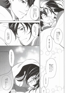 (C88) [Rabbit Foot (Mizusawa Sui)] IN THE DAWN (Touken Ranbu) - page 28