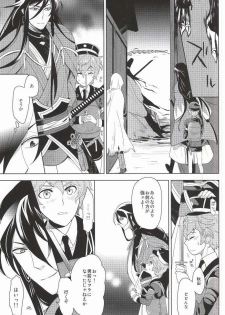 (C88) [Rabbit Foot (Mizusawa Sui)] IN THE DAWN (Touken Ranbu) - page 30