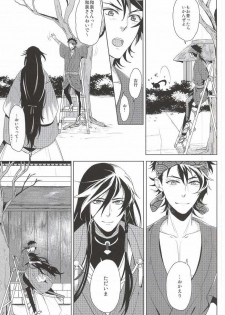 (C88) [Rabbit Foot (Mizusawa Sui)] IN THE DAWN (Touken Ranbu) - page 32