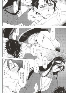 (C88) [Rabbit Foot (Mizusawa Sui)] IN THE DAWN (Touken Ranbu) - page 21