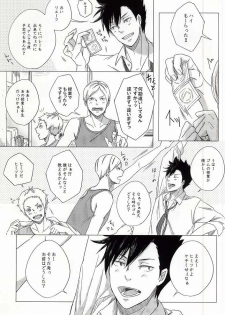 (C87) [MITSUBACHI! (Haru to Aki)] HOKEN TAIIKU NO JIKAN (Haikyuu!!) - page 5