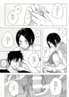 (C87) [MITSUBACHI! (Haru to Aki)] HOKEN TAIIKU NO JIKAN (Haikyuu!!) - page 13