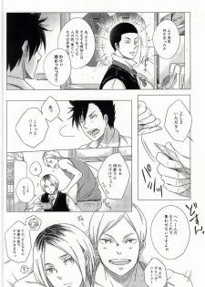 (C87) [MITSUBACHI! (Haru to Aki)] HOKEN TAIIKU NO JIKAN (Haikyuu!!) - page 6