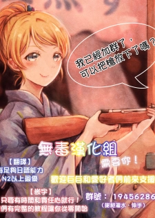 (C88) [PROJECT KAGUYA (Koumo)] KAGUYA Tsuushin 2015 Natsu (Various) [Chinese] [无毒汉化组] - page 18