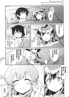 (C87) [L5EX (Kamelie)] Isonami no Kekkon Shoya (Kantai Collection -KanColle-) [Chinese] [koolo個人漢化] - page 20