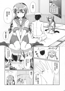 (C87) [L5EX (Kamelie)] Isonami no Kekkon Shoya (Kantai Collection -KanColle-) [Chinese] [koolo個人漢化] - page 3