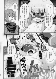 (COMIC1☆8) [Saihate-Kukan (Hino Hino)] Венера Sama Ni Seifuku Jikko! (Sekai Seifuku ~Bouryaku no Zvezda~) [Chinese] [btboy12个人汉化] - page 7