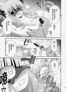 (COMIC1☆8) [Saihate-Kukan (Hino Hino)] Венера Sama Ni Seifuku Jikko! (Sekai Seifuku ~Bouryaku no Zvezda~) [Chinese] [btboy12个人汉化] - page 10