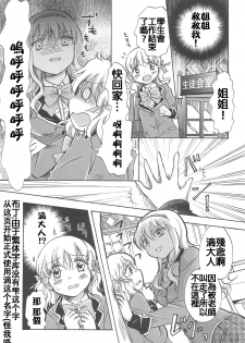 [Mira] School Girls Love Selection [Chinese] [Dora烧鸡+补丁布丁汉化组E] - page 25