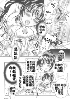 [Mira] School Girls Love Selection [Chinese] [Dora烧鸡+补丁布丁汉化组E] - page 50