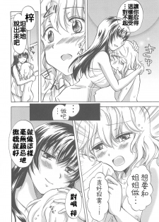 [Mira] School Girls Love Selection [Chinese] [Dora烧鸡+补丁布丁汉化组E] - page 42