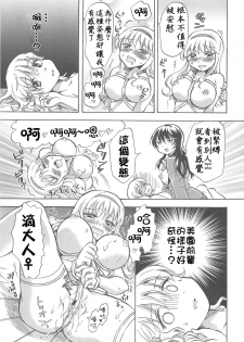 [Mira] School Girls Love Selection [Chinese] [Dora烧鸡+补丁布丁汉化组E] - page 31