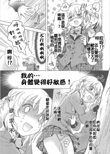 [Mira] School Girls Love Selection [Chinese] [Dora烧鸡+补丁布丁汉化组E] - page 39