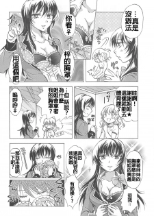 [Mira] School Girls Love Selection [Chinese] [Dora烧鸡+补丁布丁汉化组E] - page 8