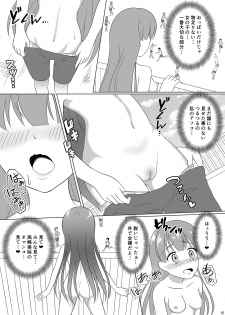 [Milk Protein (Mizuno Koori)] Mesuana Roshutsu Gakuen Daiyonwa ~Gakkou Roshutsu~ [Digital] - page 15