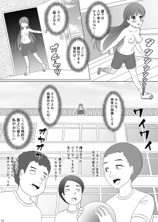 [Milk Protein (Mizuno Koori)] Mesuana Roshutsu Gakuen Daiyonwa ~Gakkou Roshutsu~ [Digital] - page 14