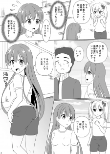 [Milk Protein (Mizuno Koori)] Mesuana Roshutsu Gakuen Daiyonwa ~Gakkou Roshutsu~ [Digital] - page 8