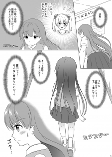 [Milk Protein (Mizuno Koori)] Mesuana Roshutsu Gakuen Daiyonwa ~Gakkou Roshutsu~ [Digital] - page 5