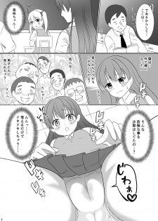 [Milk Protein (Mizuno Koori)] Mesuana Roshutsu Gakuen Daiyonwa ~Gakkou Roshutsu~ [Digital] - page 6