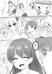 [Milk Protein (Mizuno Koori)] Mesuana Roshutsu Gakuen Daiyonwa ~Gakkou Roshutsu~ [Digital] - page 7