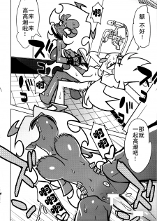 [Hamanasu Chaya (Hamanasu)] Oshioki! Demon Sisters (Panty & Stocking with Garterbelt) [Chinese] [师兄汉化] - page 13