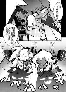 [Hamanasu Chaya (Hamanasu)] Oshioki! Demon Sisters (Panty & Stocking with Garterbelt) [Chinese] [师兄汉化] - page 6