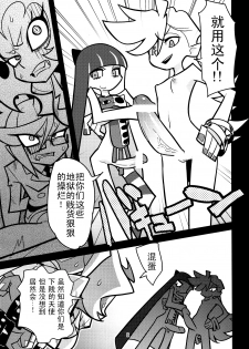 [Hamanasu Chaya (Hamanasu)] Oshioki! Demon Sisters (Panty & Stocking with Garterbelt) [Chinese] [师兄汉化] - page 8