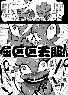 [Hamanasu Chaya (Hamanasu)] Oshioki! Demon Sisters (Panty & Stocking with Garterbelt) [Chinese] [师兄汉化] - page 9