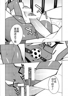[Hamanasu Chaya (Hamanasu)] Oshioki! Demon Sisters (Panty & Stocking with Garterbelt) [Chinese] [师兄汉化] - page 3