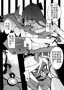 [Hamanasu Chaya (Hamanasu)] Oshioki! Demon Sisters (Panty & Stocking with Garterbelt) [Chinese] [师兄汉化] - page 5