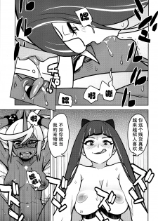 [Hamanasu Chaya (Hamanasu)] Oshioki! Demon Sisters (Panty & Stocking with Garterbelt) [Chinese] [师兄汉化] - page 22